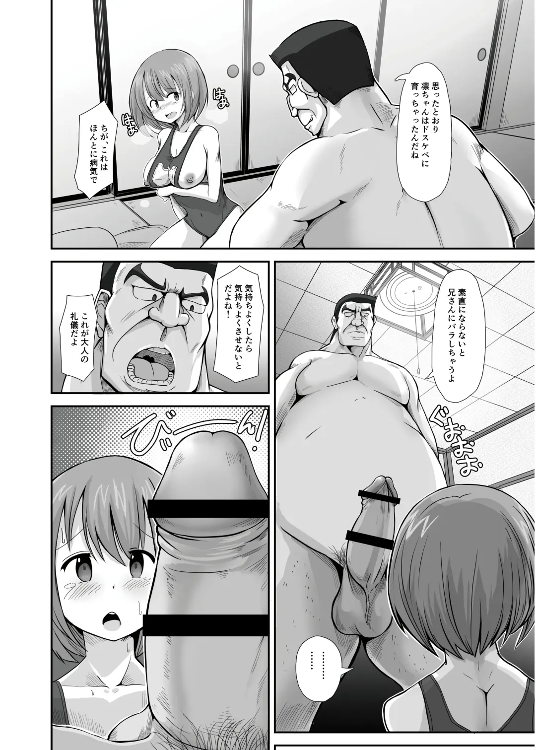 [Ryuno] Seishi 1-nichi 1 Liter Torikomanai to Shinu Yamai Fhentai - Page 89
