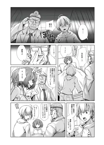[Ryuno] Seishi 1-nichi 1 Liter Torikomanai to Shinu Yamai Fhentai - Page 4