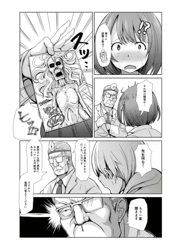 [Ryuno] Seishi 1-nichi 1 Liter Torikomanai to Shinu Yamai Fhentai - Page 5