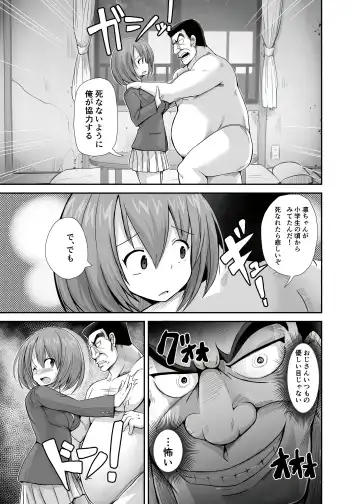 [Ryuno] Seishi 1-nichi 1 Liter Torikomanai to Shinu Yamai Fhentai - Page 79
