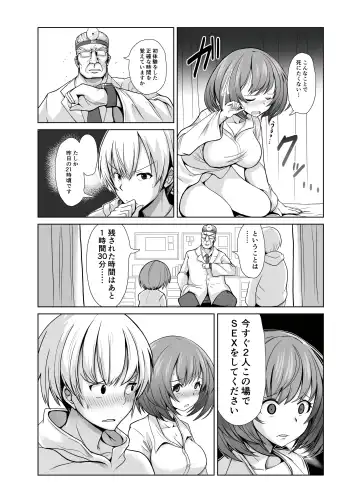 [Ryuno] Seishi 1-nichi 1 Liter Torikomanai to Shinu Yamai Fhentai - Page 8