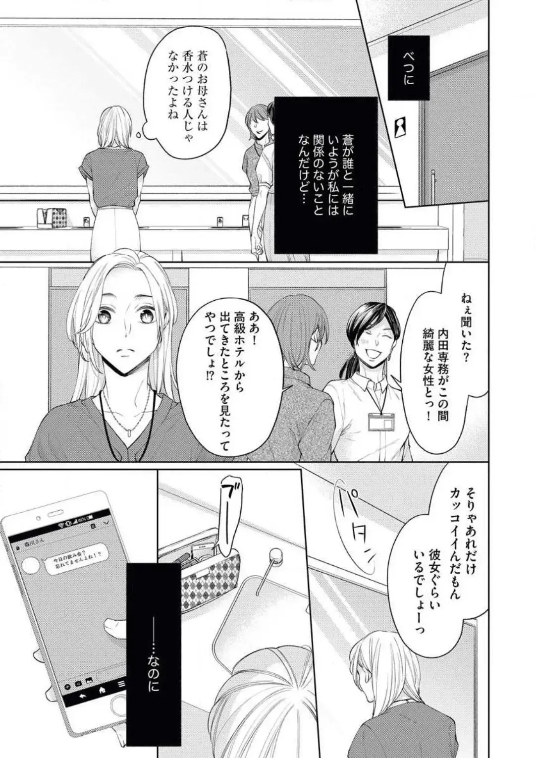 [Okeido] Ore-sama Shachou wa Wagamama de, Ichizu de, Kawaii Kemono Fhentai - Page 16