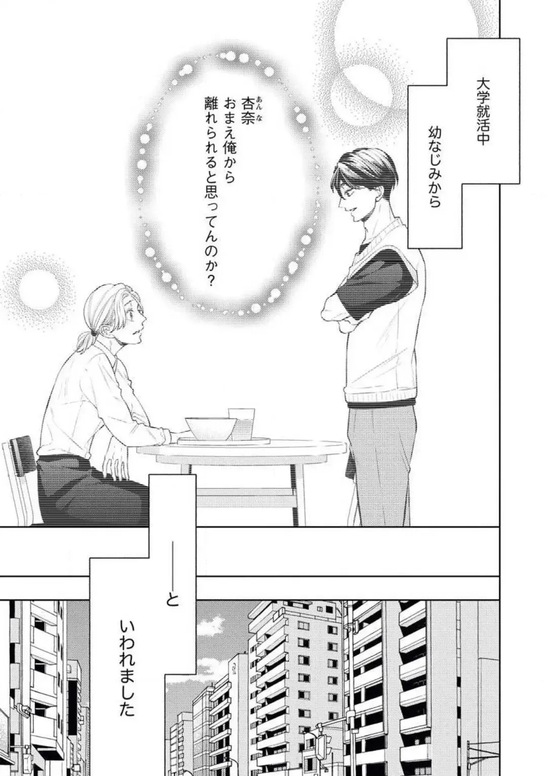 [Okeido] Ore-sama Shachou wa Wagamama de, Ichizu de, Kawaii Kemono Fhentai - Page 2