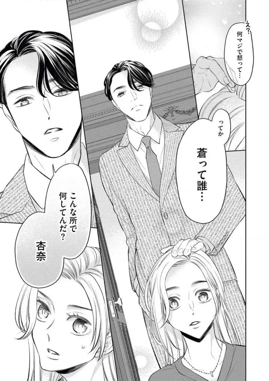 [Okeido] Ore-sama Shachou wa Wagamama de, Ichizu de, Kawaii Kemono Fhentai - Page 22