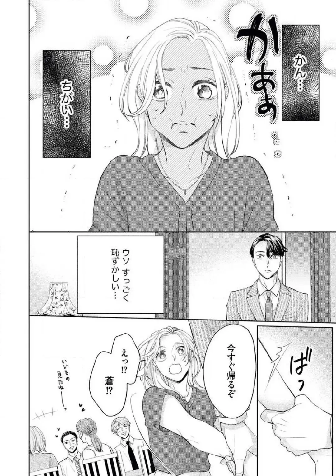 [Okeido] Ore-sama Shachou wa Wagamama de, Ichizu de, Kawaii Kemono Fhentai - Page 27