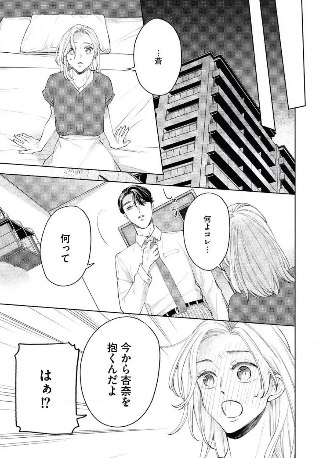 [Okeido] Ore-sama Shachou wa Wagamama de, Ichizu de, Kawaii Kemono Fhentai - Page 28