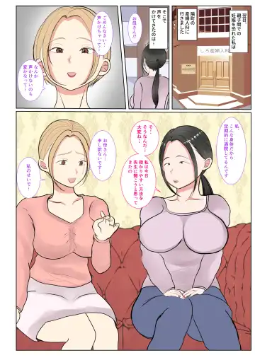 Jitsubo Dairi Shussan 〜Nanae-hen〜 Fhentai.net - Page 36