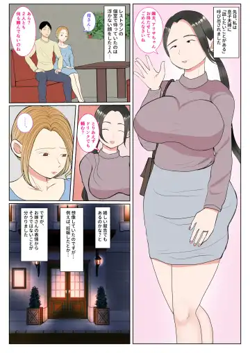 Jitsubo Dairi Shussan 〜Nanae-hen〜 Fhentai.net - Page 4