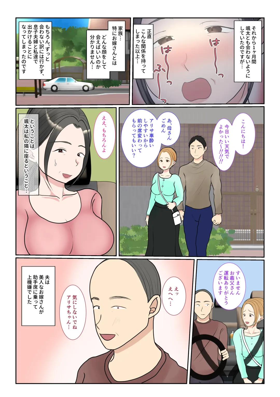 Jitsubo Dairi Shussan 〜Nanae-hen 2〜 Fhentai.net - Page 34