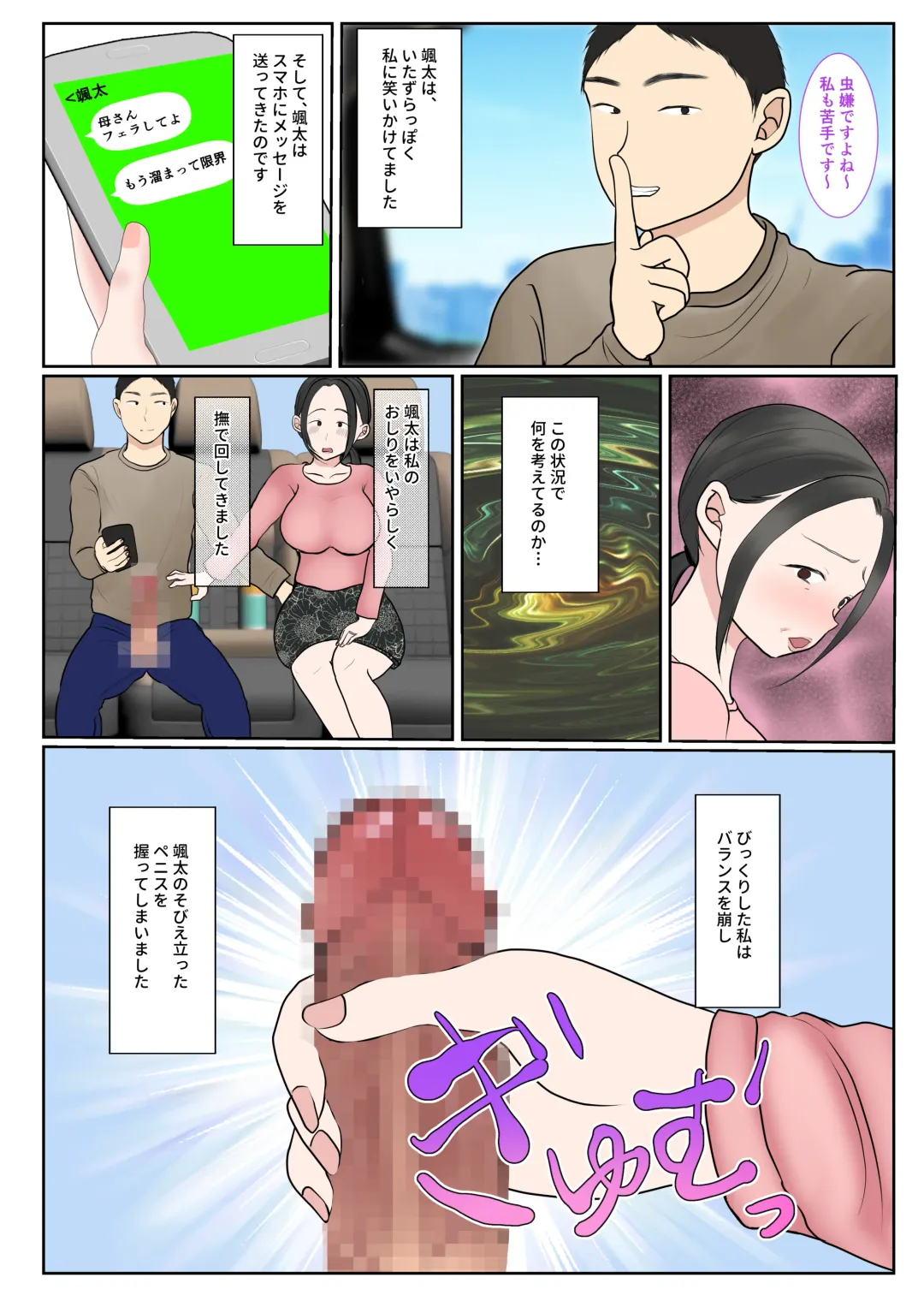 Jitsubo Dairi Shussan 〜Nanae-hen 2〜 Fhentai.net - Page 36