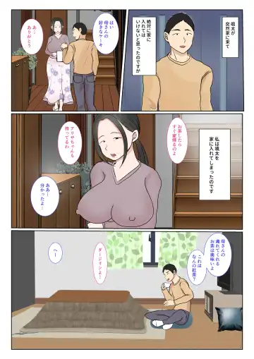 Jitsubo Dairi Shussan 〜Nanae-hen 2〜 Fhentai.net - Page 2