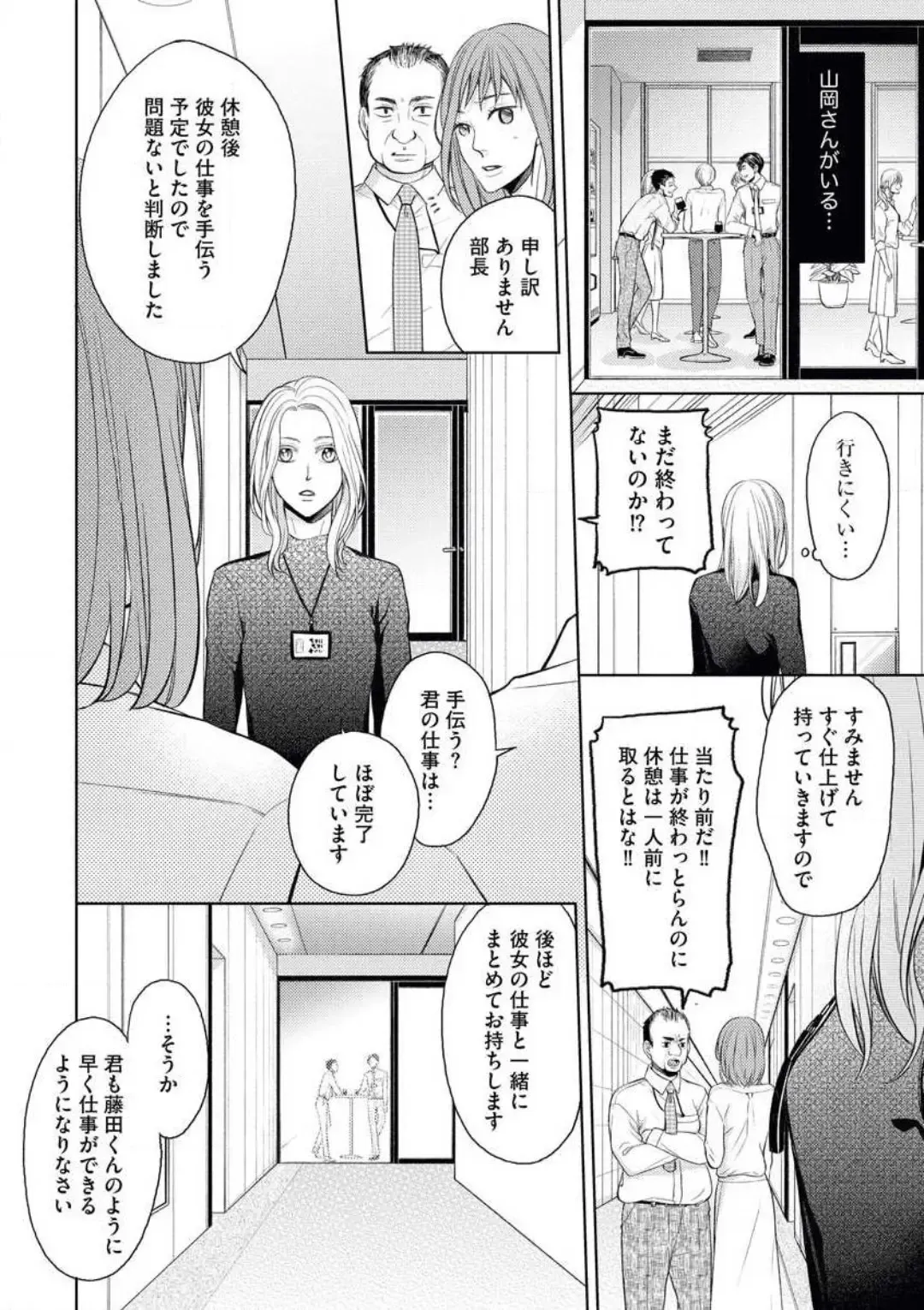 [Okeido] Mitsu Koi Maisonette Fhentai.net - Page 14