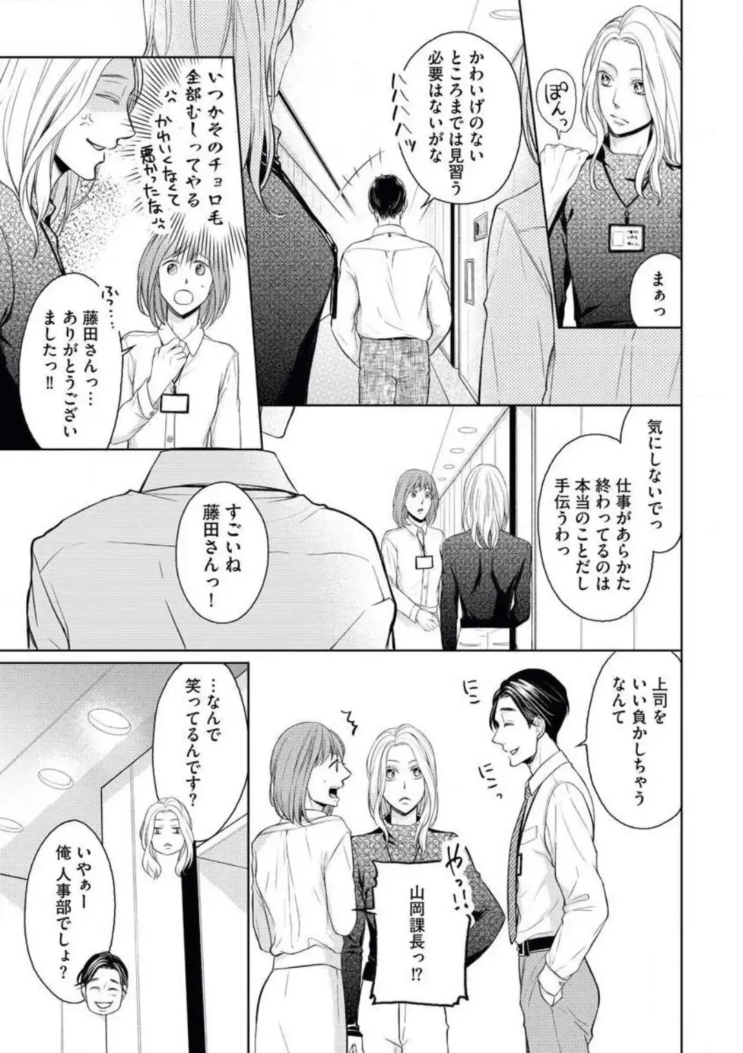 [Okeido] Mitsu Koi Maisonette Fhentai.net - Page 15