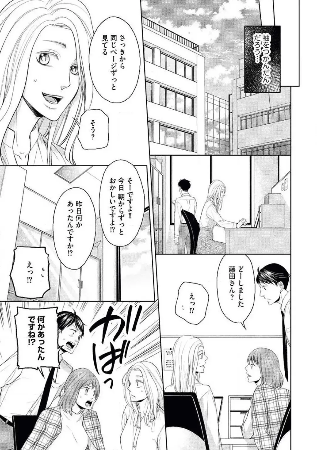 [Okeido] Mitsu Koi Maisonette Fhentai.net - Page 21