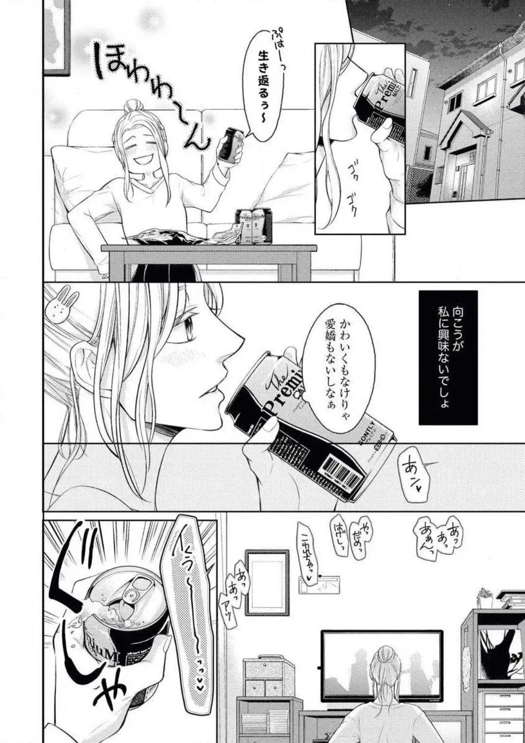 [Okeido] Mitsu Koi Maisonette Fhentai.net - Page 4