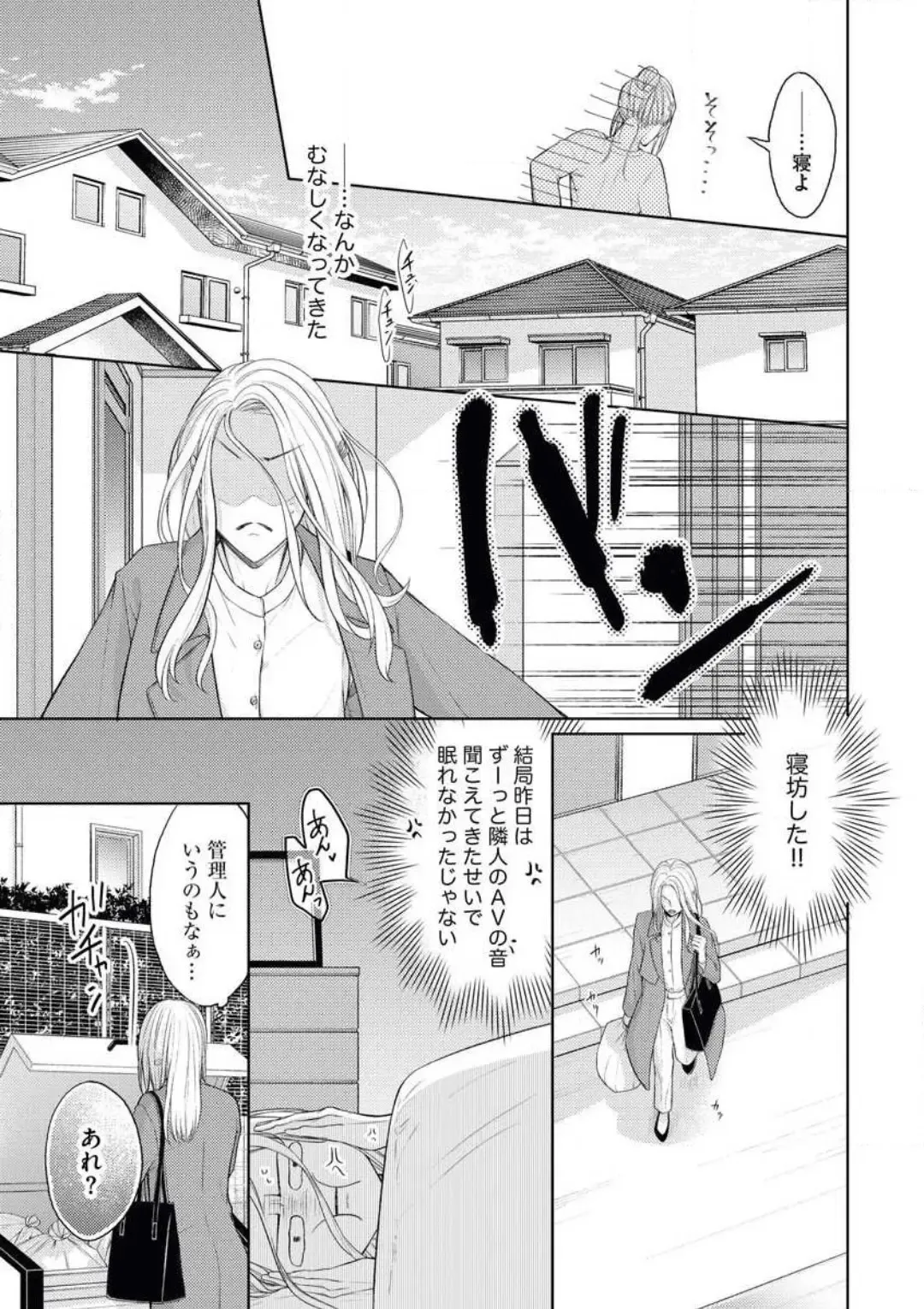 [Okeido] Mitsu Koi Maisonette Fhentai.net - Page 5