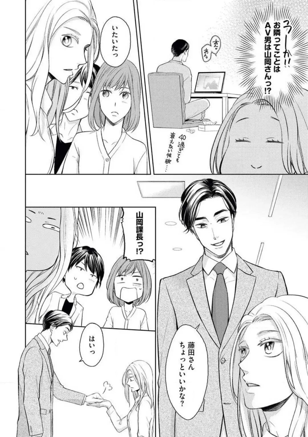 [Okeido] Mitsu Koi Maisonette Fhentai.net - Page 8