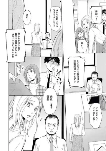 [Okeido] Mitsu Koi Maisonette Fhentai.net - Page 22