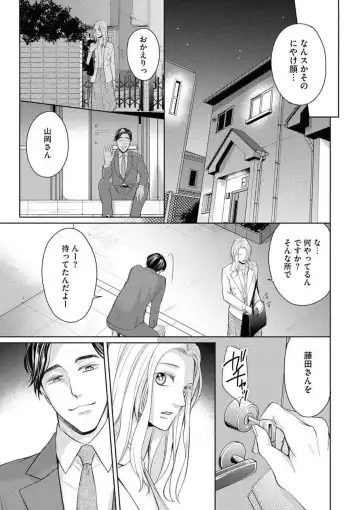 [Okeido] Mitsu Koi Maisonette Fhentai.net - Page 25