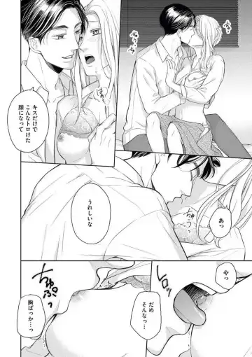 [Okeido] Mitsu Koi Maisonette Fhentai.net - Page 28