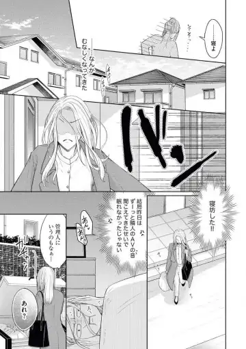 [Okeido] Mitsu Koi Maisonette Fhentai.net - Page 5