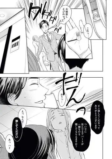 [Okeido] Mitsu Koi Maisonette Fhentai.net - Page 9