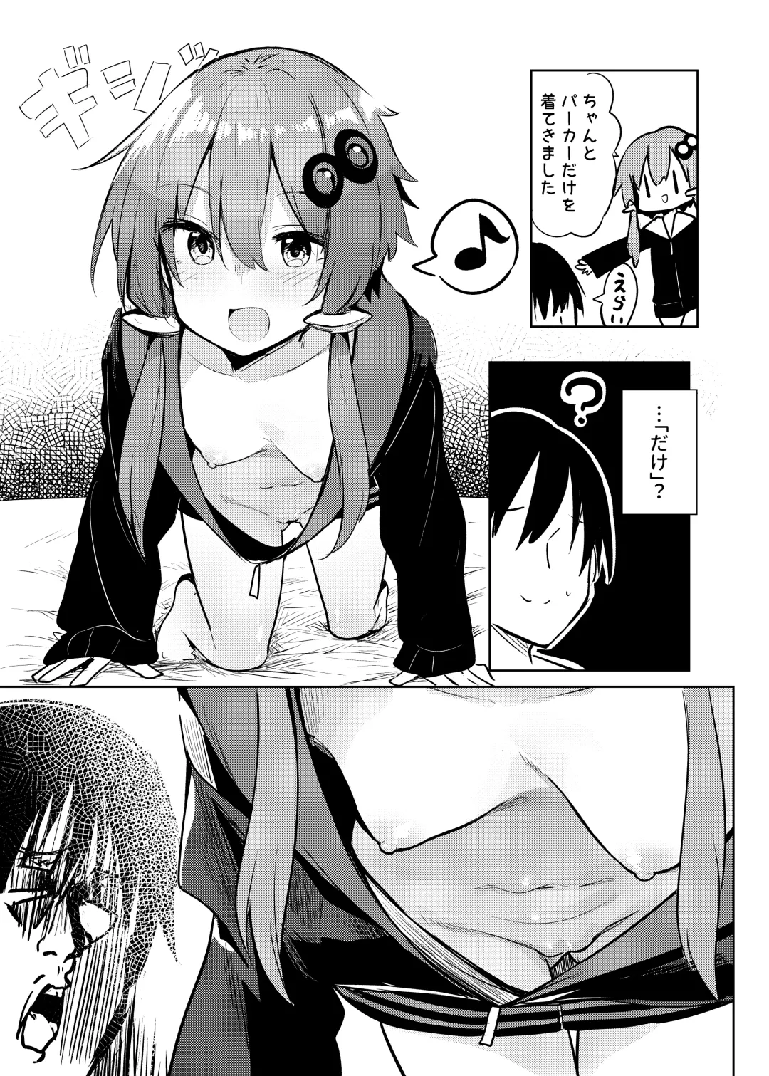 [Chipa] Karakai-sugi no Yukari-san Fhentai.net - Page 24