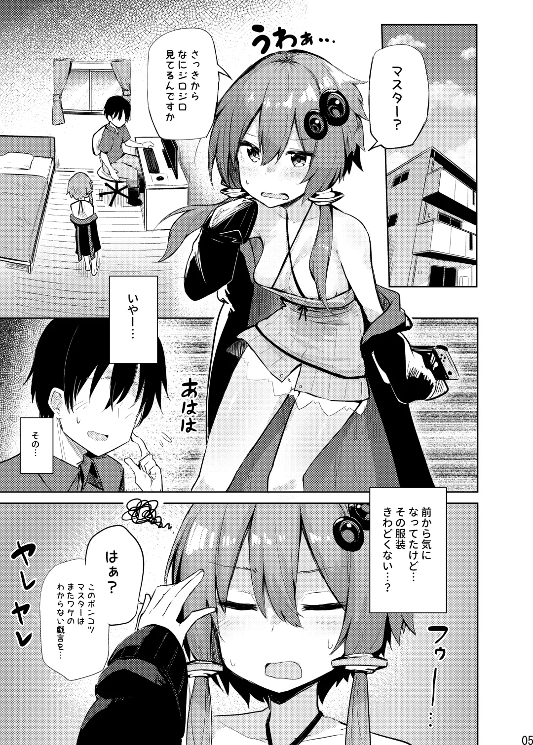 [Chipa] Karakai-sugi no Yukari-san Fhentai.net - Page 4