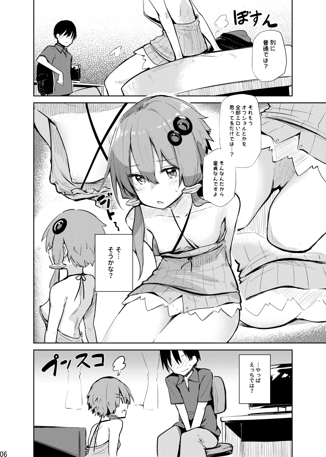 [Chipa] Karakai-sugi no Yukari-san Fhentai.net - Page 5