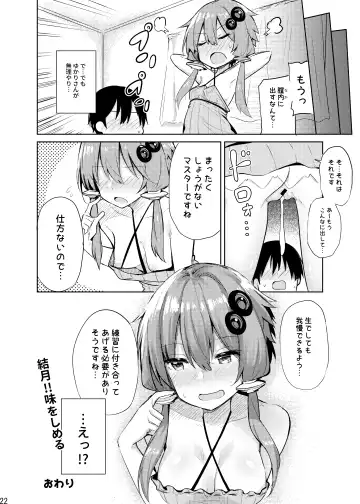 [Chipa] Karakai-sugi no Yukari-san Fhentai.net - Page 21