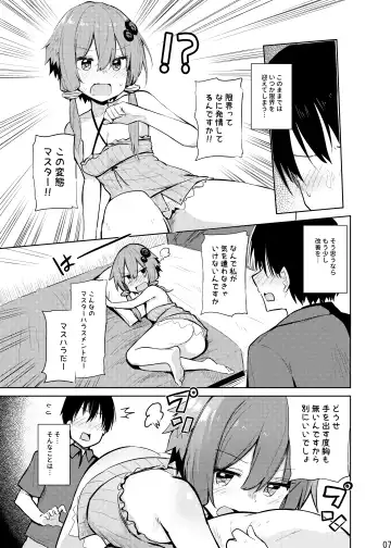 [Chipa] Karakai-sugi no Yukari-san Fhentai.net - Page 6