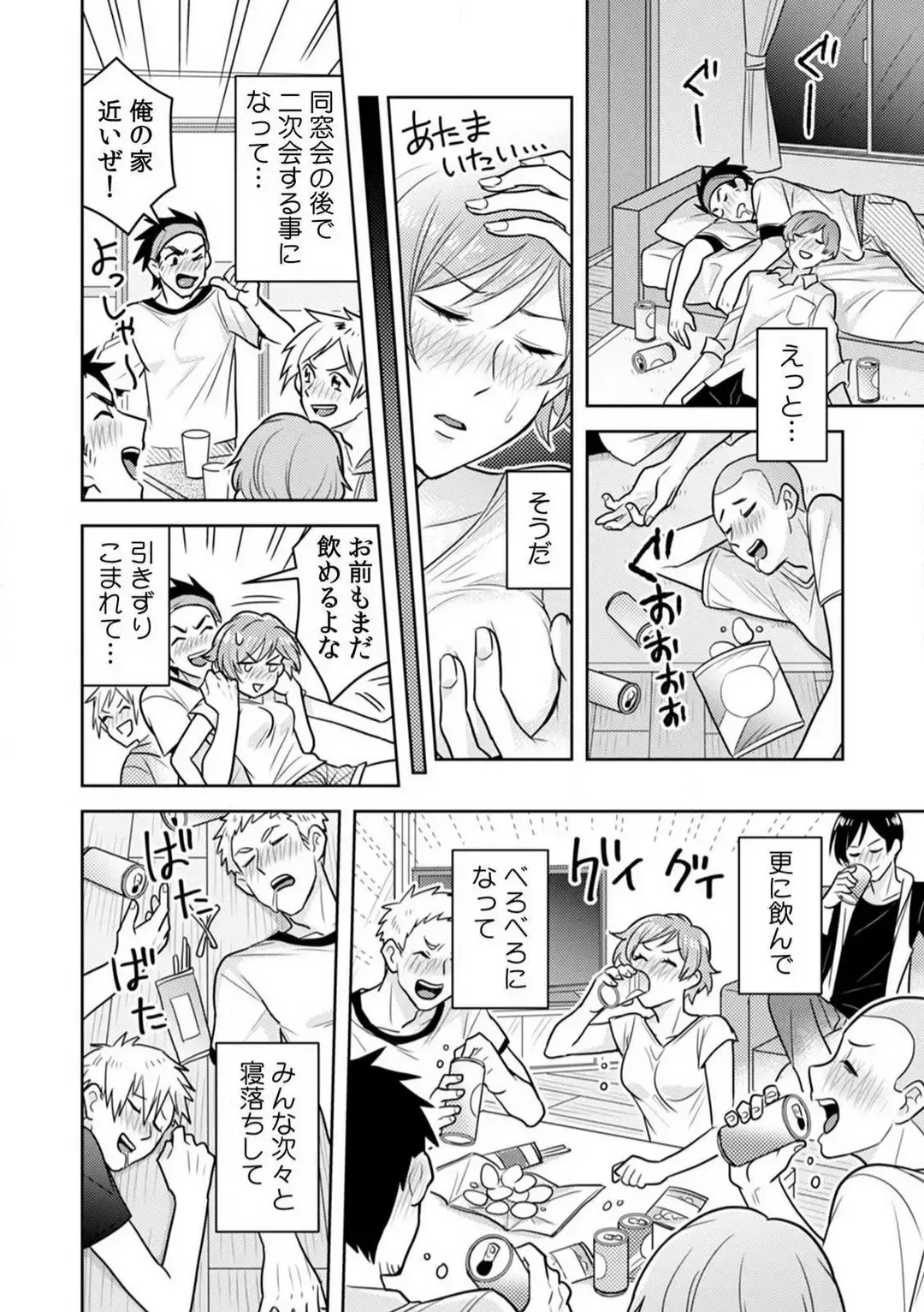 [Narukoro] Ase Banda Karada, Yobai SEX ~Yotta Tomodachi kara Oku made Sounyuu Sarechatta~ 1-3 Fhentai.net - Page 3