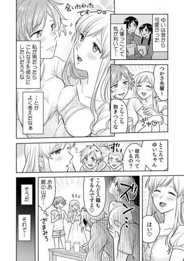 [Narukoro] Ase Banda Karada, Yobai SEX ~Yotta Tomodachi kara Oku made Sounyuu Sarechatta~ 1-3 Fhentai.net - Page 13