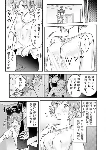 [Narukoro] Ase Banda Karada, Yobai SEX ~Yotta Tomodachi kara Oku made Sounyuu Sarechatta~ 1-3 Fhentai.net - Page 43