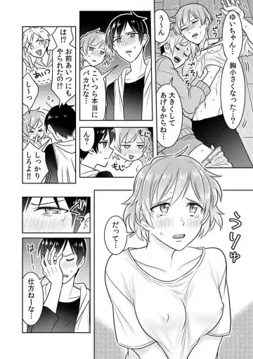 [Narukoro] Ase Banda Karada, Yobai SEX ~Yotta Tomodachi kara Oku made Sounyuu Sarechatta~ 1-3 Fhentai.net - Page 46