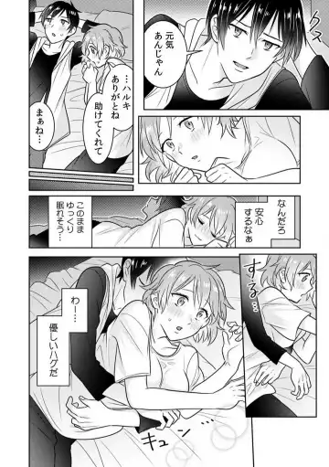 [Narukoro] Ase Banda Karada, Yobai SEX ~Yotta Tomodachi kara Oku made Sounyuu Sarechatta~ 1-3 Fhentai.net - Page 48