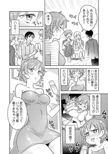 [Narukoro] Ase Banda Karada, Yobai SEX ~Yotta Tomodachi kara Oku made Sounyuu Sarechatta~ 1-3 Fhentai.net - Page 55