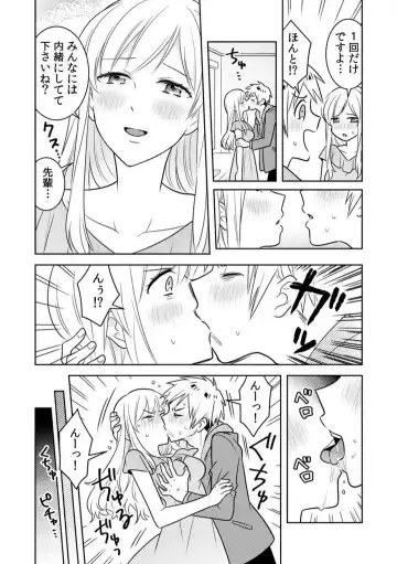 [Narukoro] Ase Banda Karada, Yobai SEX ~Yotta Tomodachi kara Oku made Sounyuu Sarechatta~ 1-3 Fhentai.net - Page 61