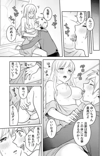 [Narukoro] Ase Banda Karada, Yobai SEX ~Yotta Tomodachi kara Oku made Sounyuu Sarechatta~ 1-3 Fhentai.net - Page 62