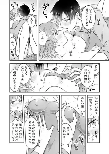 [Narukoro] Ase Banda Karada, Yobai SEX ~Yotta Tomodachi kara Oku made Sounyuu Sarechatta~ 1-3 Fhentai.net - Page 71