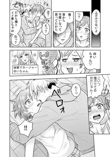 [Narukoro] Ase Banda Karada, Yobai SEX ~Yotta Tomodachi kara Oku made Sounyuu Sarechatta~ 1-3 Fhentai.net - Page 9