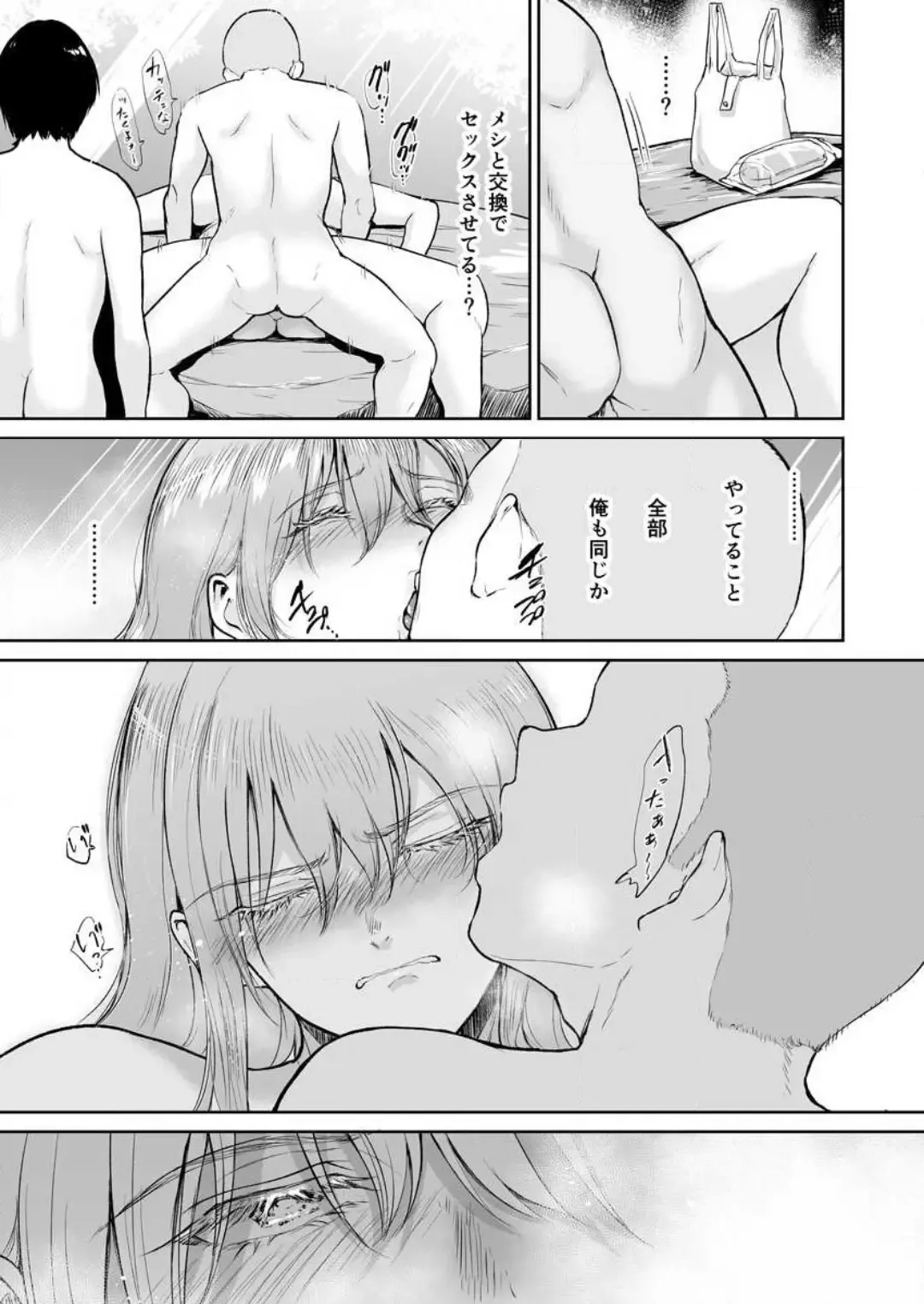 [Bifidus] 秘湯交尾〜田舎で出会った巨乳美少女と種付けSEX 1-2 Fhentai - Page 32