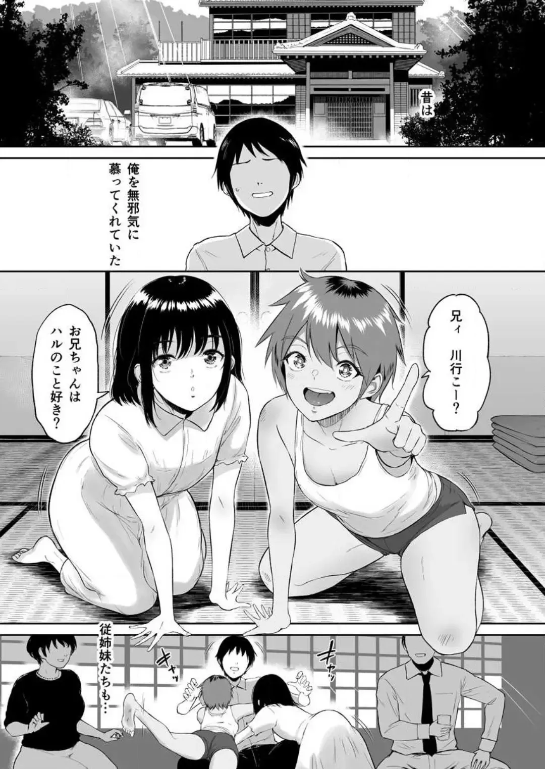 [Bifidus] 秘湯交尾〜田舎で出会った巨乳美少女と種付けSEX 1-2 Fhentai - Page 47