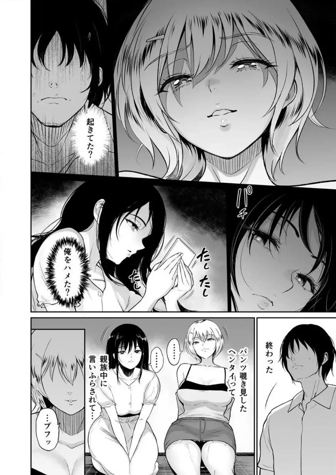 [Bifidus] 秘湯交尾〜田舎で出会った巨乳美少女と種付けSEX 1-2 Fhentai - Page 54