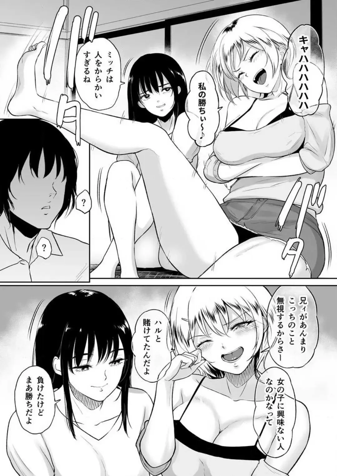 [Bifidus] 秘湯交尾〜田舎で出会った巨乳美少女と種付けSEX 1-2 Fhentai - Page 55