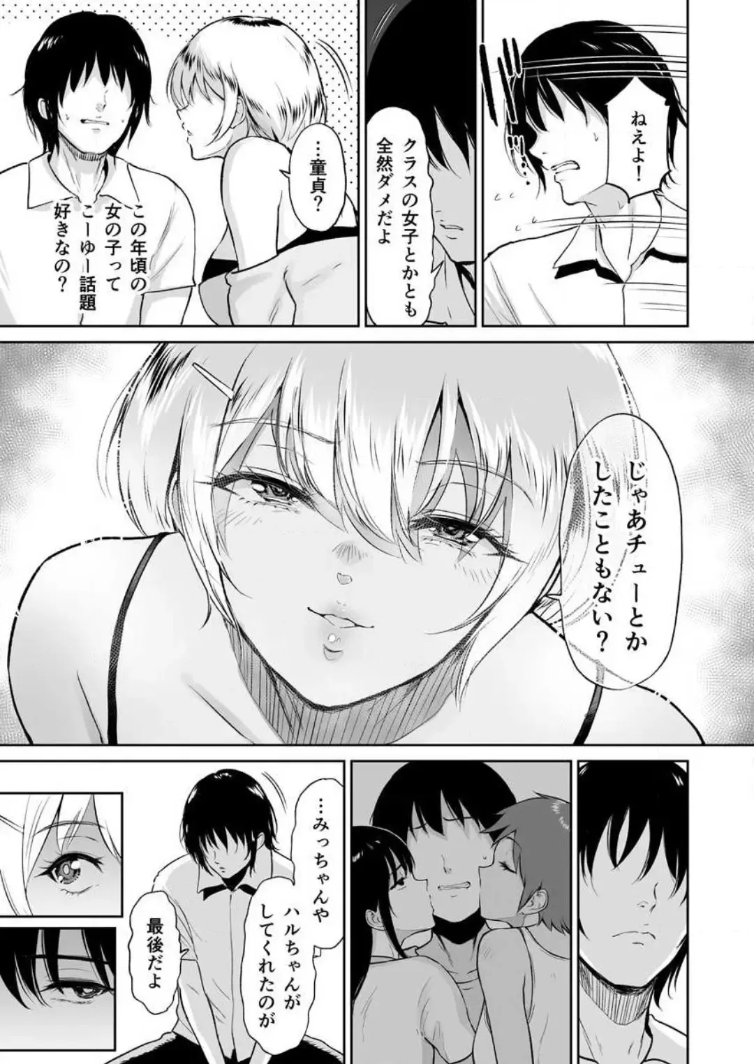 [Bifidus] 秘湯交尾〜田舎で出会った巨乳美少女と種付けSEX 1-2 Fhentai - Page 57