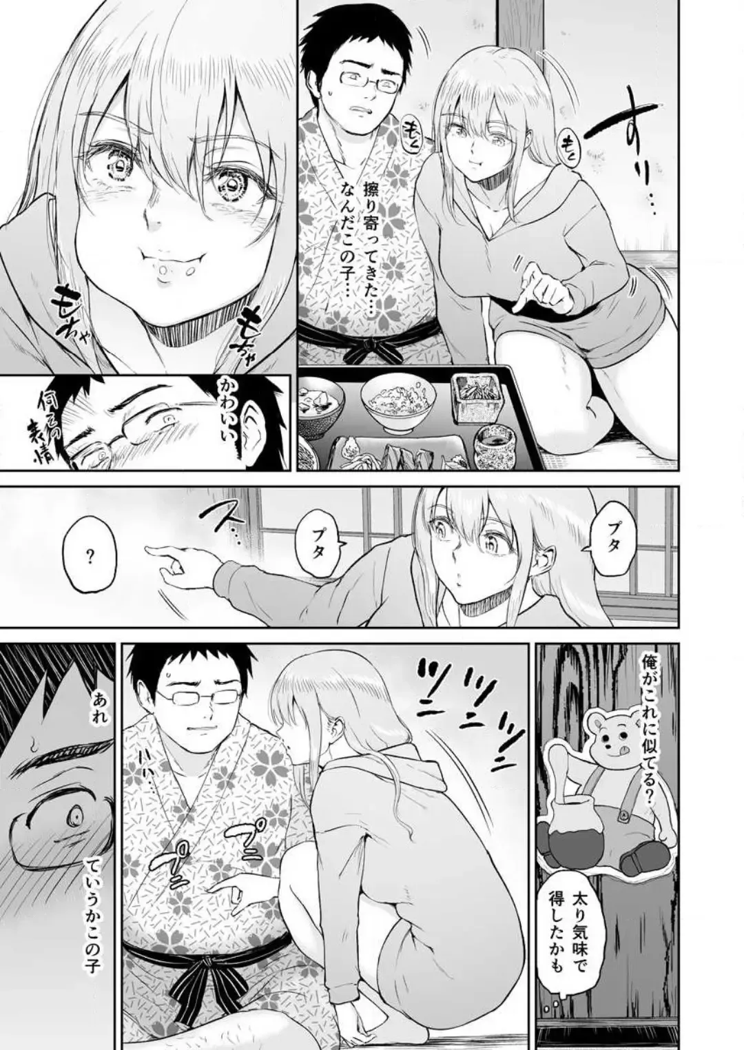 [Bifidus] 秘湯交尾〜田舎で出会った巨乳美少女と種付けSEX 1-2 Fhentai - Page 6