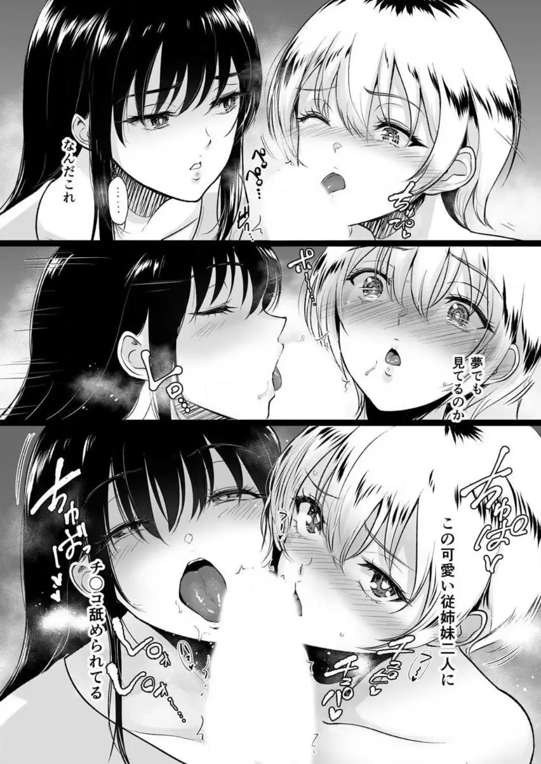 [Bifidus] 秘湯交尾〜田舎で出会った巨乳美少女と種付けSEX 1-2 Fhentai - Page 60