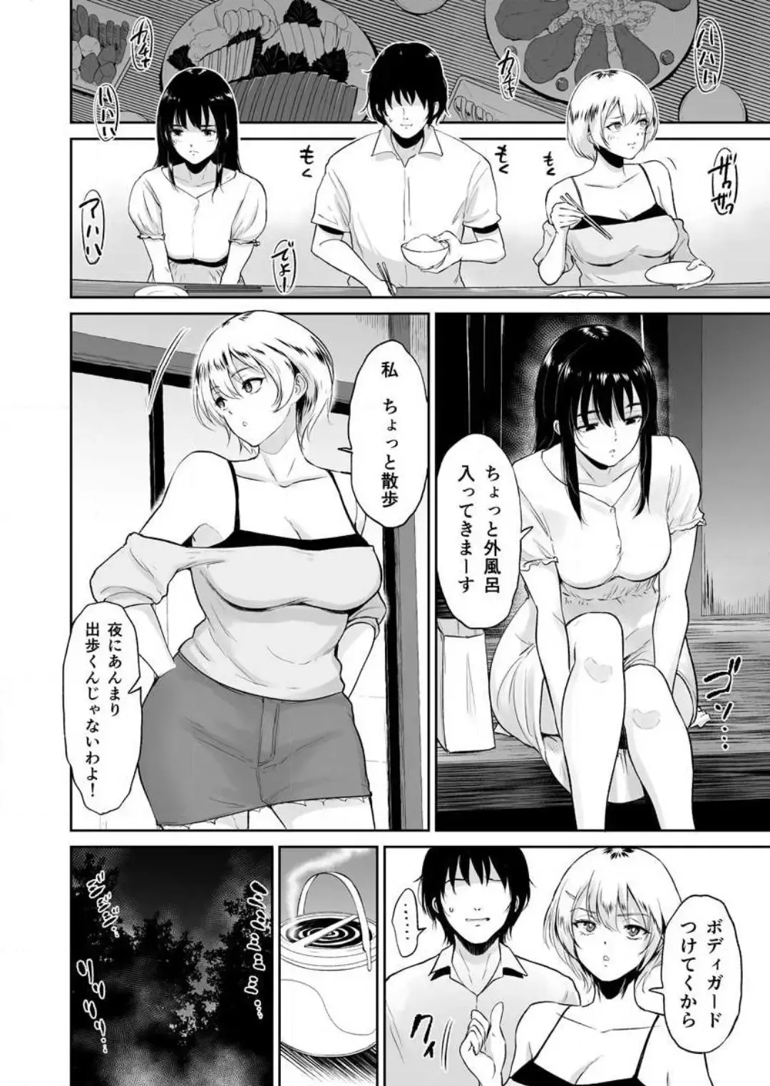[Bifidus] 秘湯交尾〜田舎で出会った巨乳美少女と種付けSEX 1-2 Fhentai - Page 66