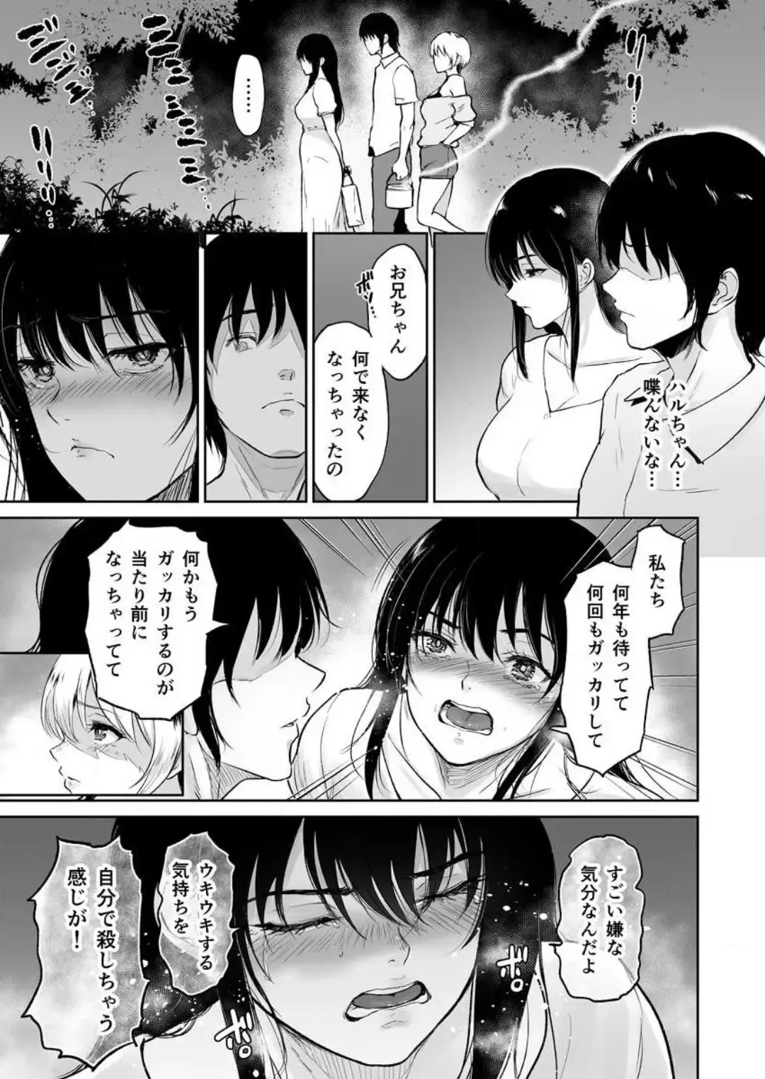 [Bifidus] 秘湯交尾〜田舎で出会った巨乳美少女と種付けSEX 1-2 Fhentai - Page 67
